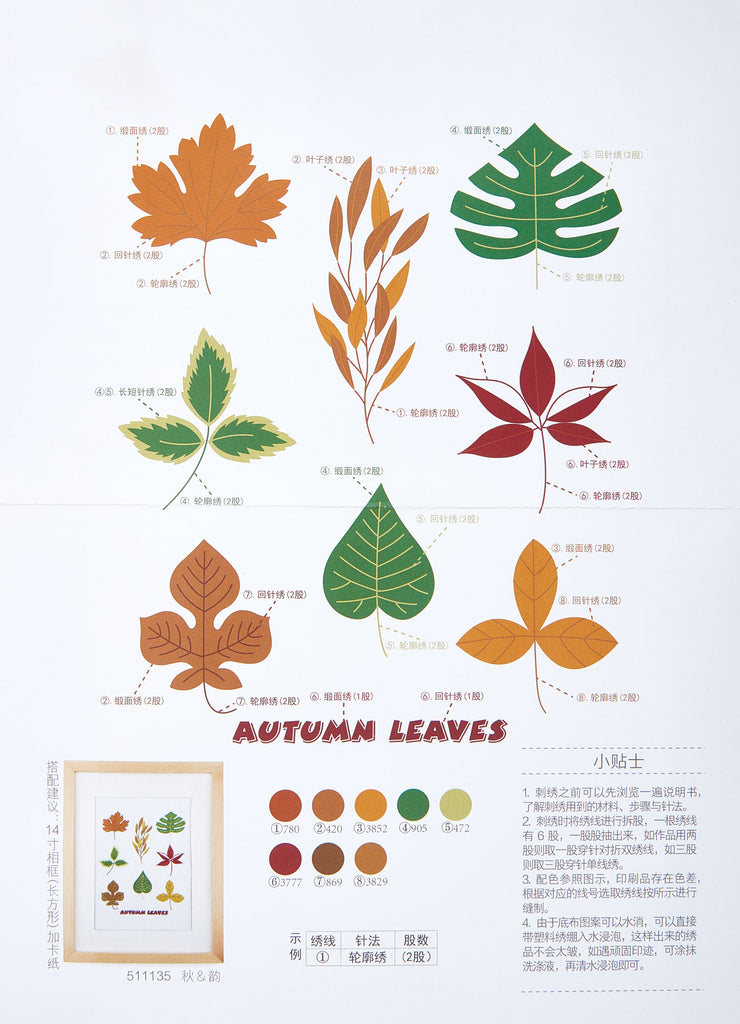 Leafs Embroidery Kit - Hand Embroidery Kit - Modern Embroidery Kit for Beginners - Embroidery Accessories - 230x169mm - HM511135 - DOMEDBAZAAR